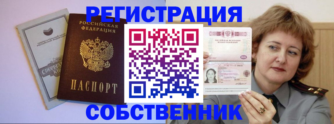 временная регистрация для всех в Новочебоксарске