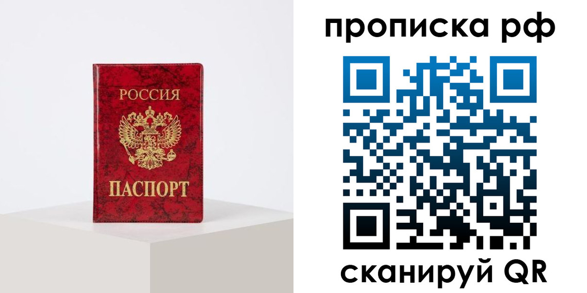 временная регистрация поиск в Новочебоксарске