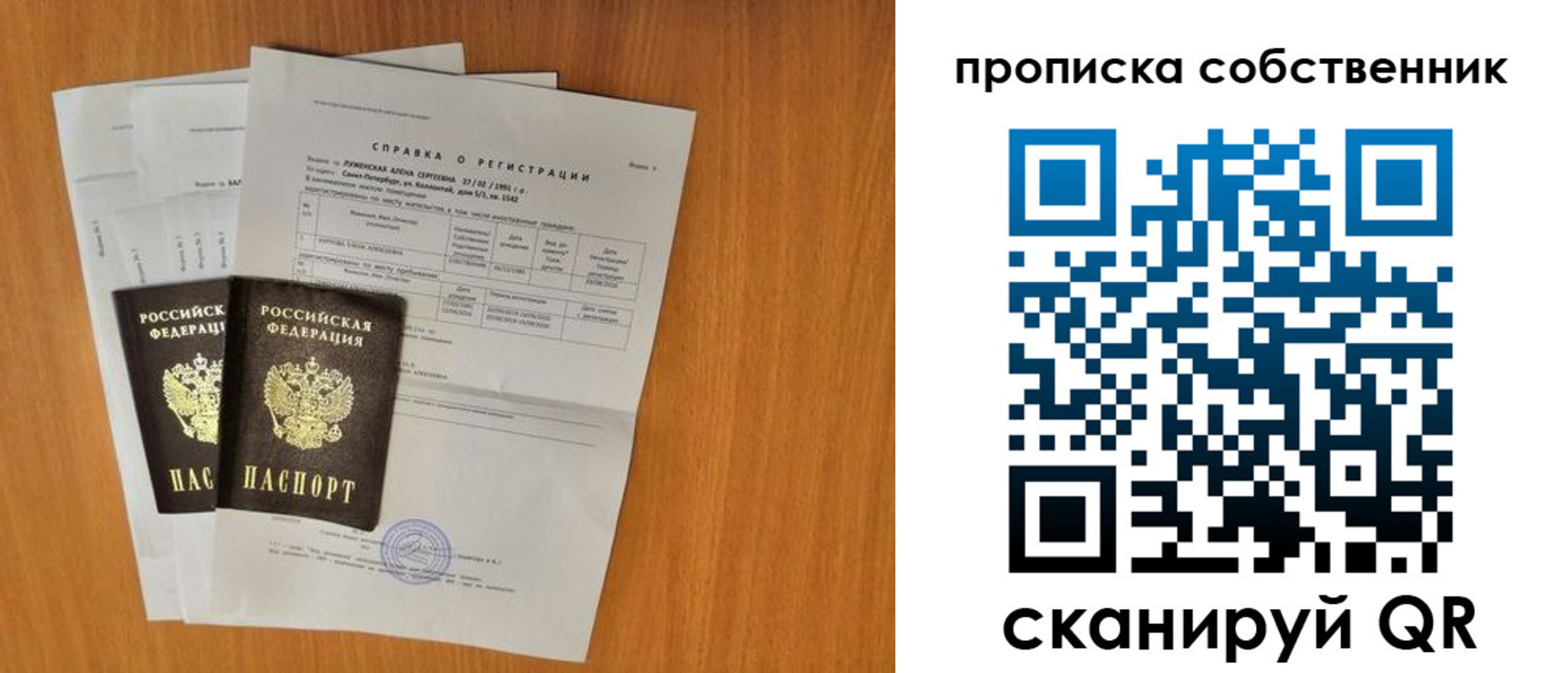 временная регистрация адрес в Новочебоксарске
