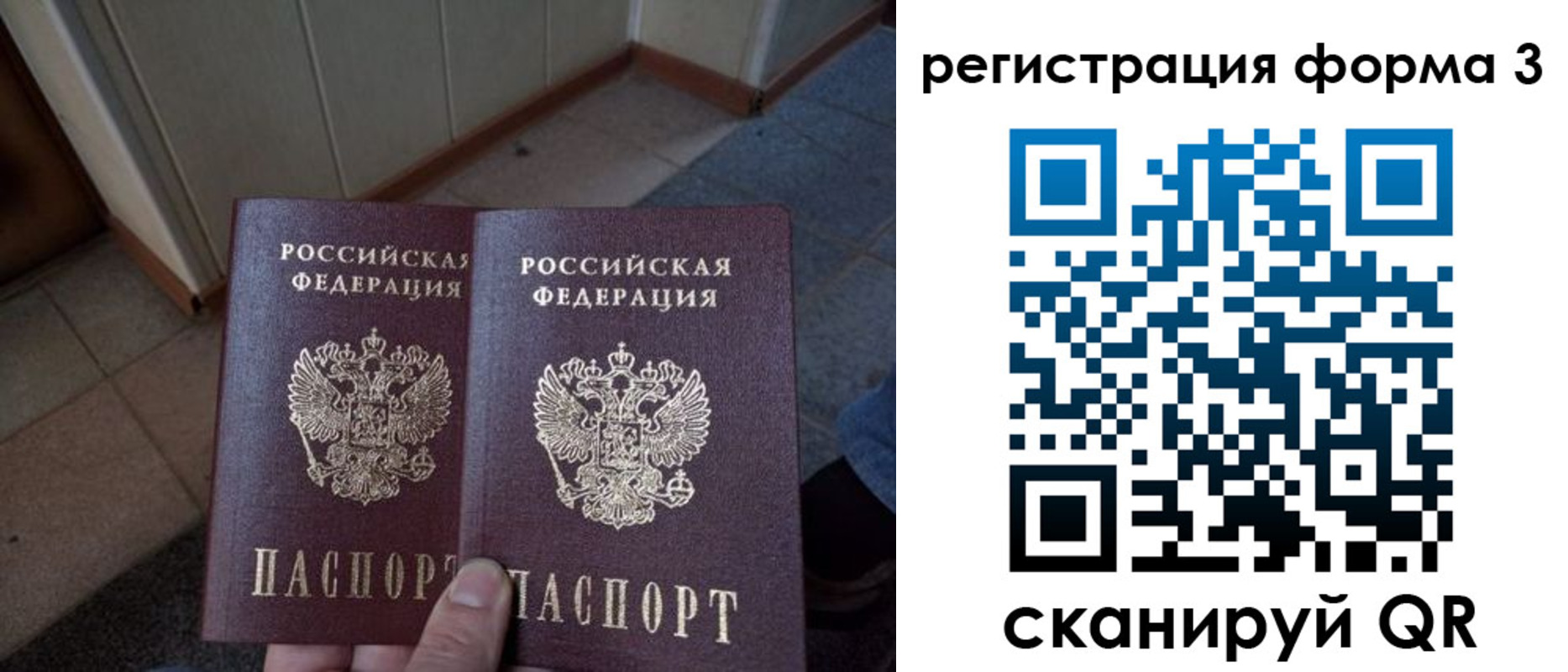 временная регистрация законно в Новочебоксарске
