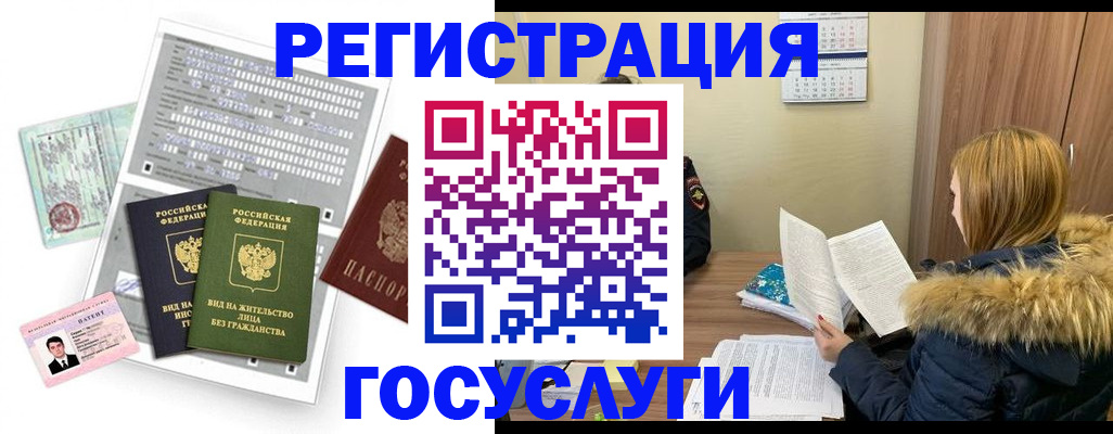 временная регистрация законно в Новочебоксарске