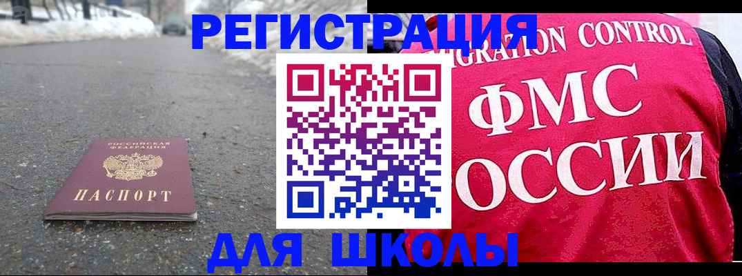 временная регистрация госуслуги в Новочебоксарске