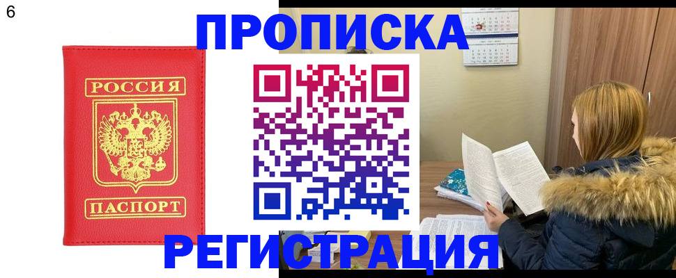 прописка для кредита в Новочебоксарске