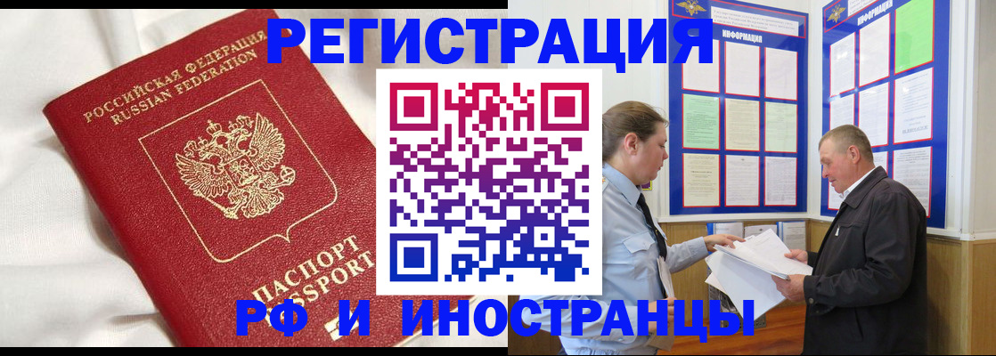 прописка гарантия в Новочебоксарске
