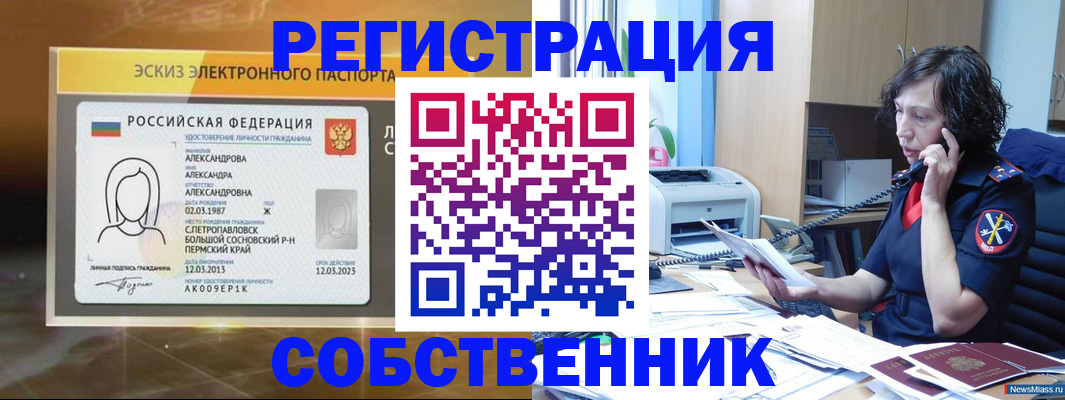 прописка иностранных граждан в Новочебоксарске