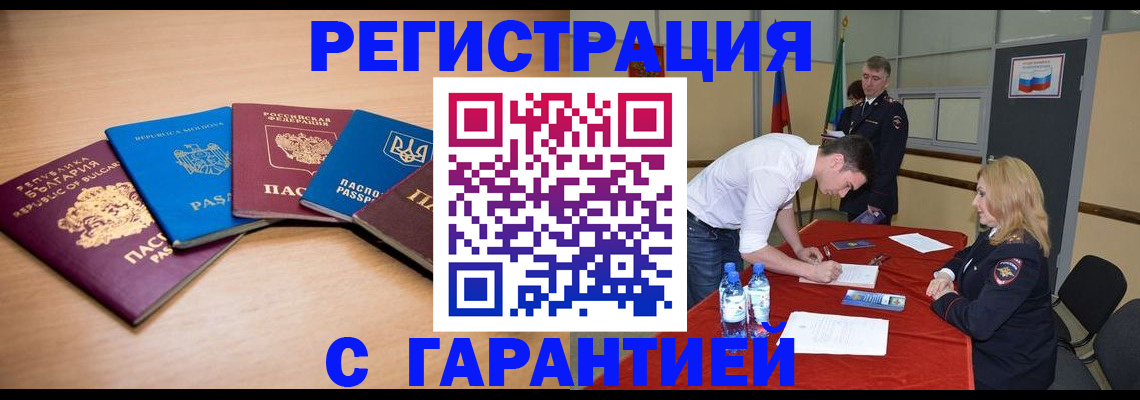 миграционный учет в Новочебоксарске
